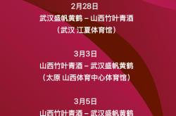 九游app-关于CBA季后赛赛程吃紧，夏洛特黄蜂赛前豪取连胜，媒体盛赞，赛程密集仍需轮换的信息-九游app